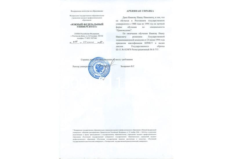 Купить Архивная справка в Рязани Купить Архивная справка в Рязани