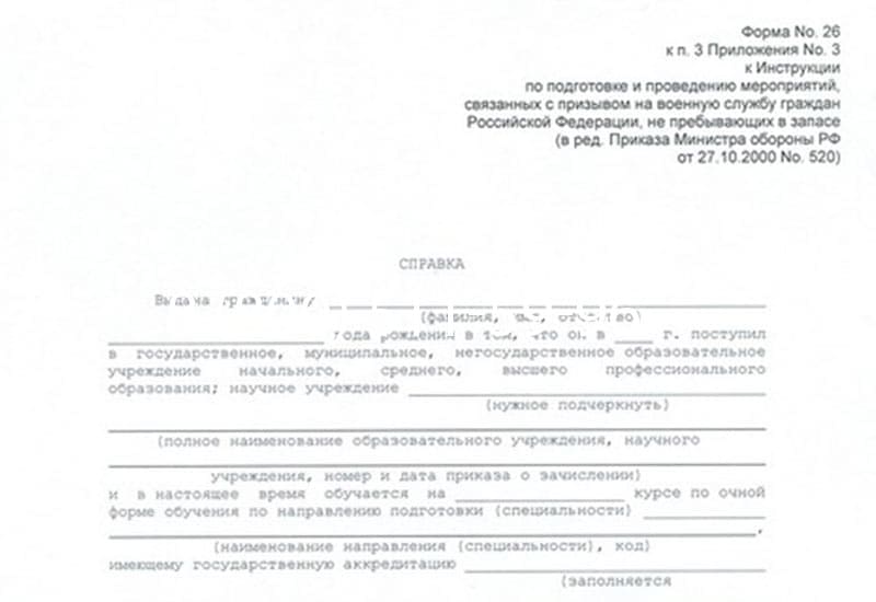 Купить Справка в военкомат в Рязани Купить Справка в военкомат в Рязани