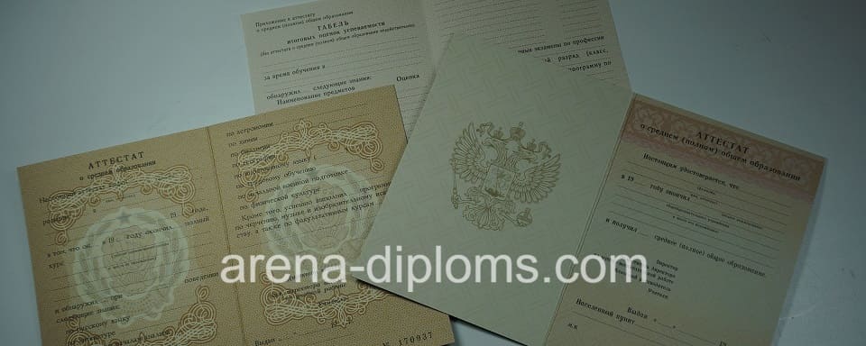 Купить аттестат в Рязани