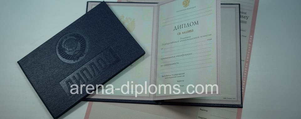 купить диплом о среднем специальном образовании в Рязани