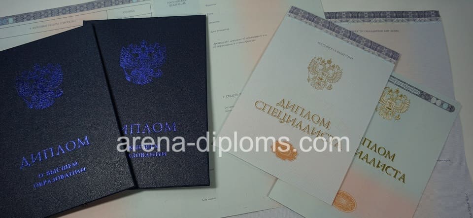 Купить диплом о высшем образовании в Рязани
