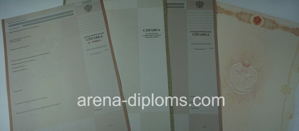 Купить справку в Рязани