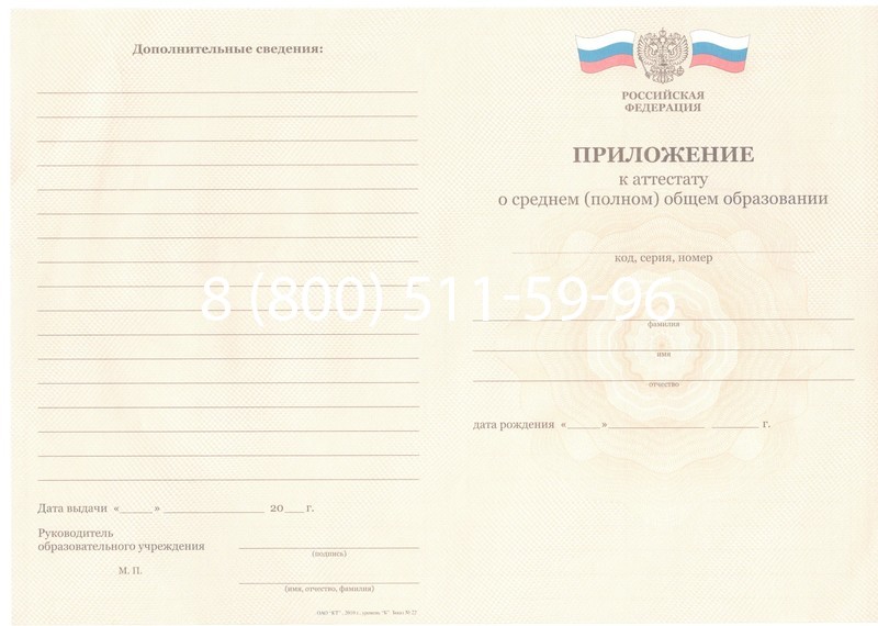 Заказать Аттестат за 11 класс 2011-2013 годов в Рязани Заказать Аттестат за 11 класс 2011-2013 годов в Рязани