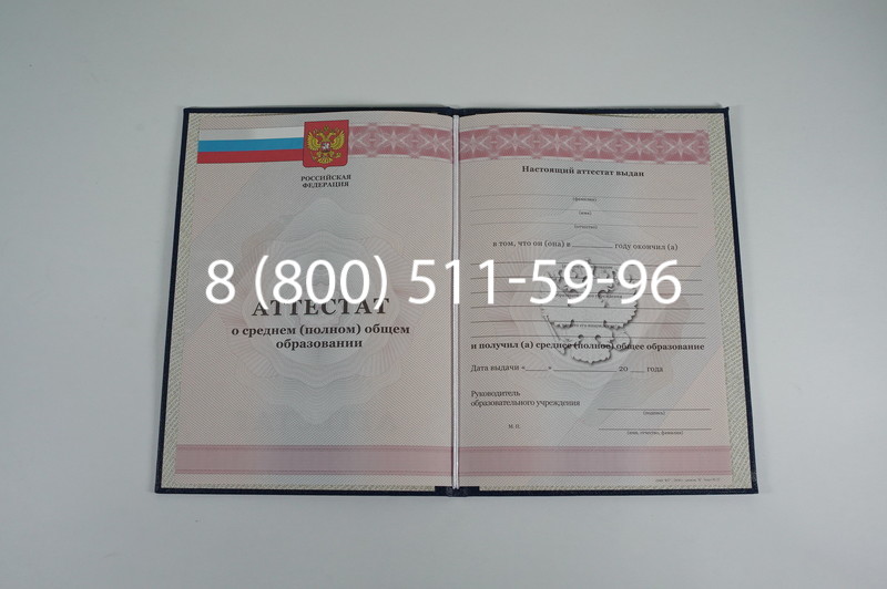 Аттестат за 11 класс 2011-2013 годов в Рязани Аттестат за 11 класс 2011-2013 годов в Рязани
