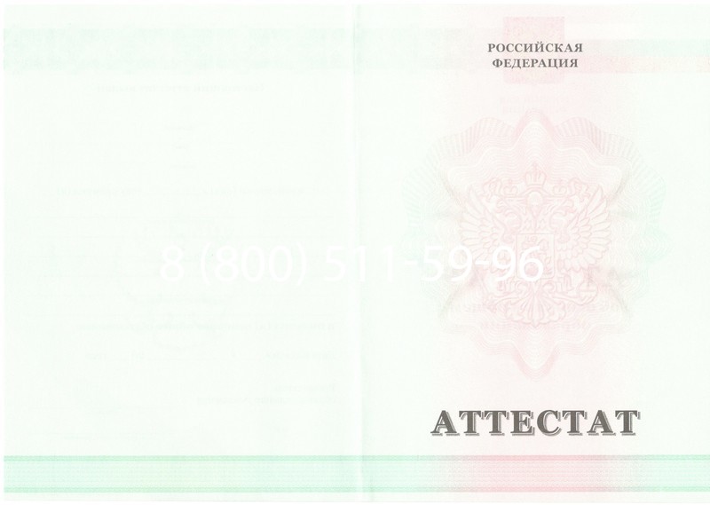 Купить Аттестат за 9 класс 2011-2013 годов в Рязани Купить Аттестат за 9 класс 2011-2013 годов в Рязани