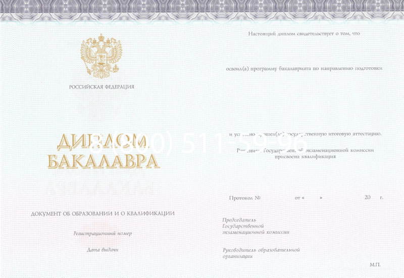 Купить Диплом бакалавра (Киржач) 2014-2024 года в Рязани Купить Диплом бакалавра (Киржач) 2014-2024 года в Рязани