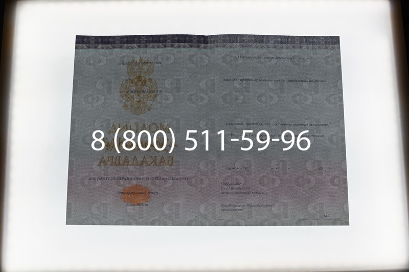 Заказать Диплом бакалавра (Киржач) 2014-2024 года в Рязани Заказать Диплом бакалавра (Киржач) 2014-2024 года в Рязани