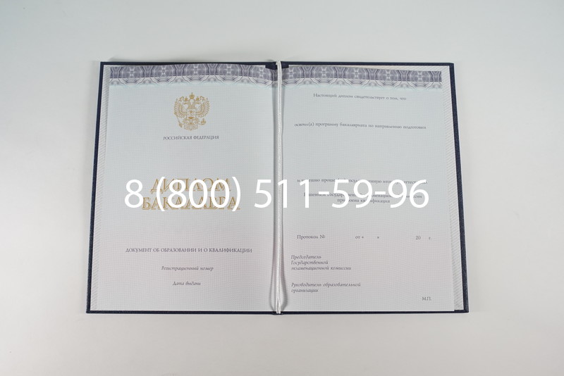 Диплом бакалавра (Киржач) 2014-2024 года в Рязани Диплом бакалавра (Киржач) 2014-2024 года в Рязани