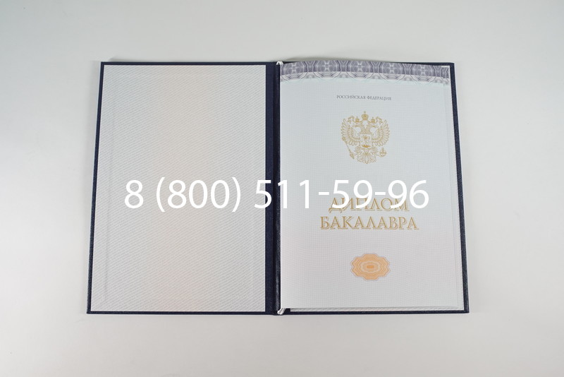 Диплом бакалавра (Киржач) 2014-2024 года в Рязани Диплом бакалавра (Киржач) 2014-2024 года в Рязани