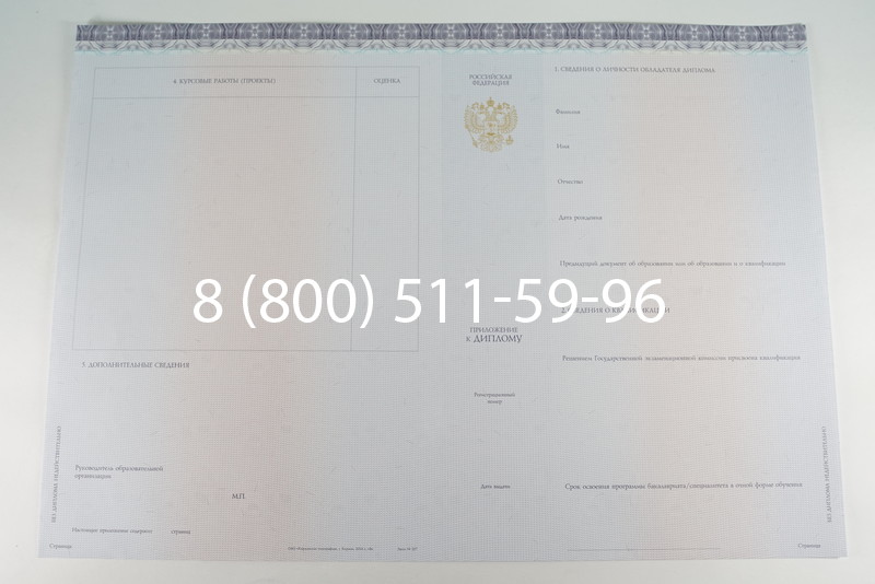 Диплом бакалавра (Киржач) 2014-2024 года в Рязани Диплом бакалавра (Киржач) 2014-2024 года в Рязани