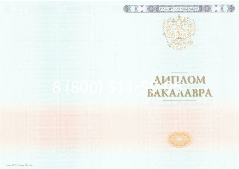 Купить Диплом бакалавра 2014-2024 года в Рязани Купить Диплом бакалавра 2014-2024 года в Рязани