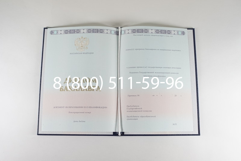 Диплом бакалавра 2014-2024 года в Рязани Диплом бакалавра 2014-2024 года в Рязани