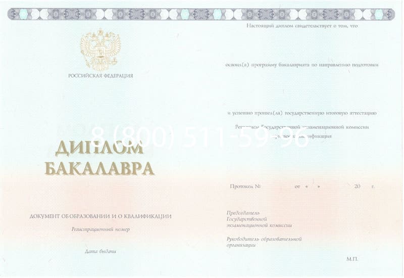 Купить Диплом бакалавра 2014-2024 года в Рязани Купить Диплом бакалавра 2014-2024 года в Рязани