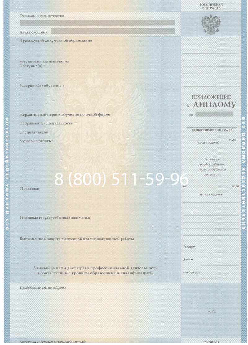 Купить Диплом бакалавра 1997-2002 годов в Рязани Купить Диплом бакалавра 1997-2002 годов в Рязани