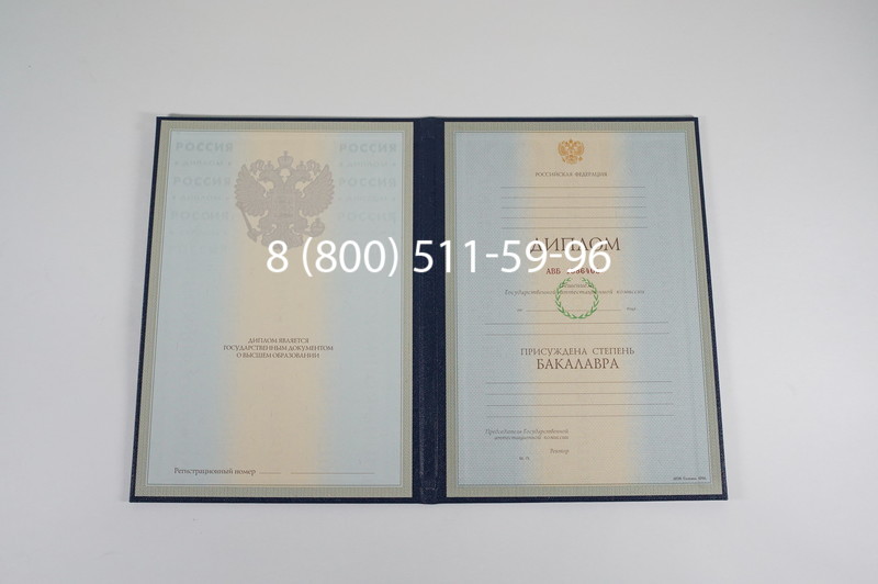 Диплом бакалавра 1997-2002 годов в Рязани Диплом бакалавра 1997-2002 годов в Рязани