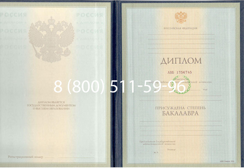 Купить Диплом бакалавра 1997-2002 годов в Рязани Купить Диплом бакалавра 1997-2002 годов в Рязани