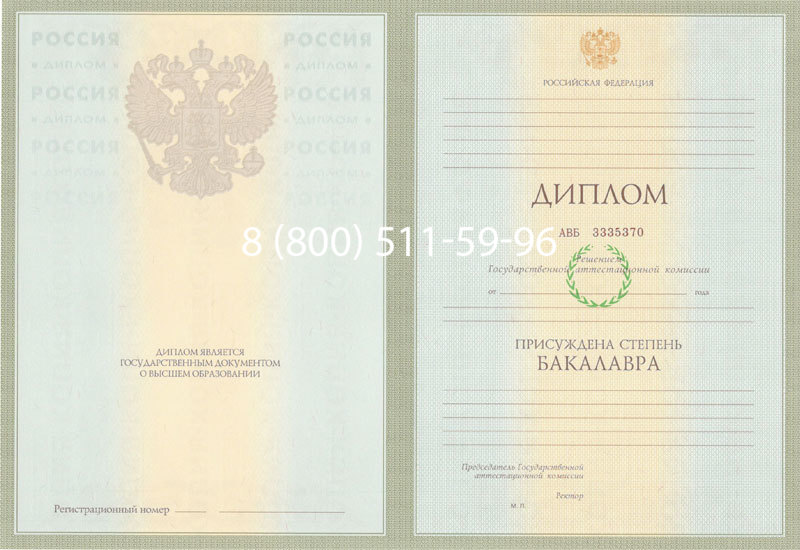 Купить Диплом бакалавра 2003-2009 годов в Рязани