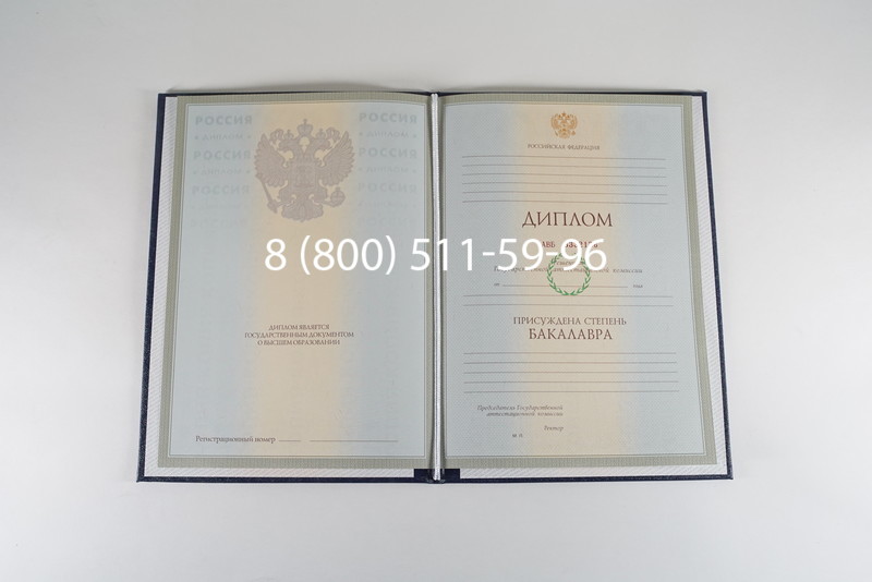 Диплом бакалавра 2003-2009 годов в Рязани