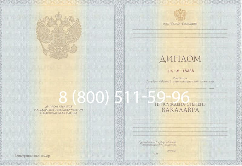 Купить Диплом бакалавра 2012-2013 годов в Рязани