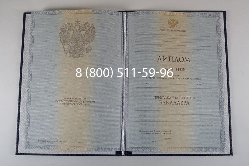 Диплом бакалавра 2012-2013 годов в Рязани