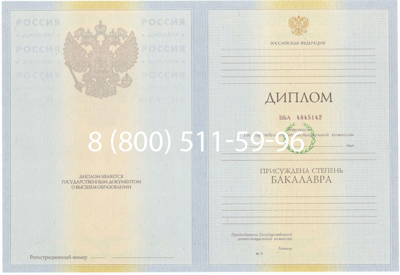 Купить Диплом бакалавра 2010-2011 годов в Рязани Купить Диплом бакалавра 2010-2011 годов в Рязани