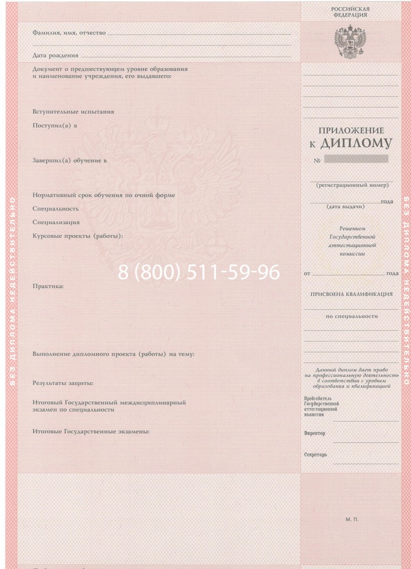 Купить Диплом колледжа 1997-2002 годов в Рязани Купить Диплом колледжа 1997-2002 годов в Рязани