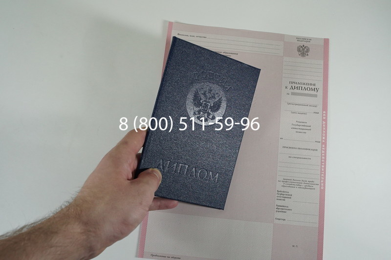 Заказать Диплом колледжа 1997-2002 годов в Рязани Заказать Диплом колледжа 1997-2002 годов в Рязани