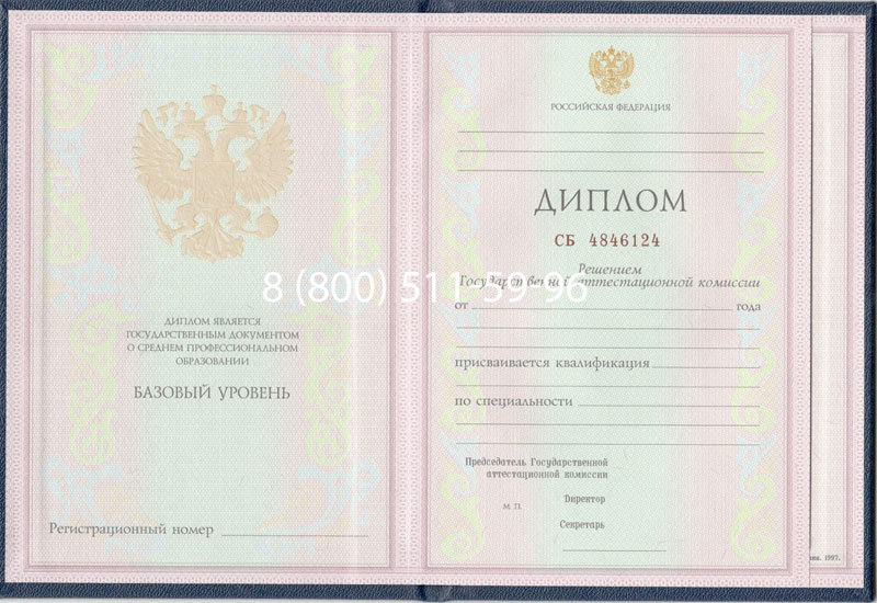 Купить Диплом колледжа 1997-2002 годов в Рязани Купить Диплом колледжа 1997-2002 годов в Рязани