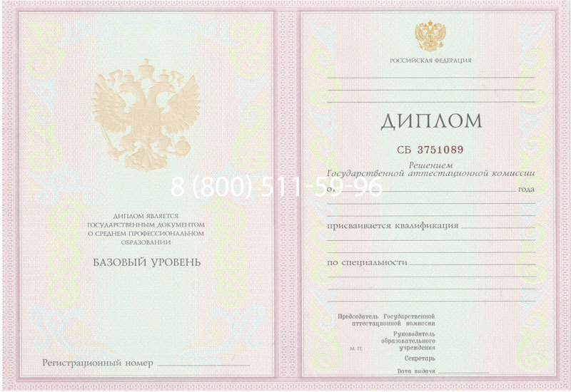 Купить Диплом колледжа 2003-2006 годов в Рязани Купить Диплом колледжа 2003-2006 годов в Рязани