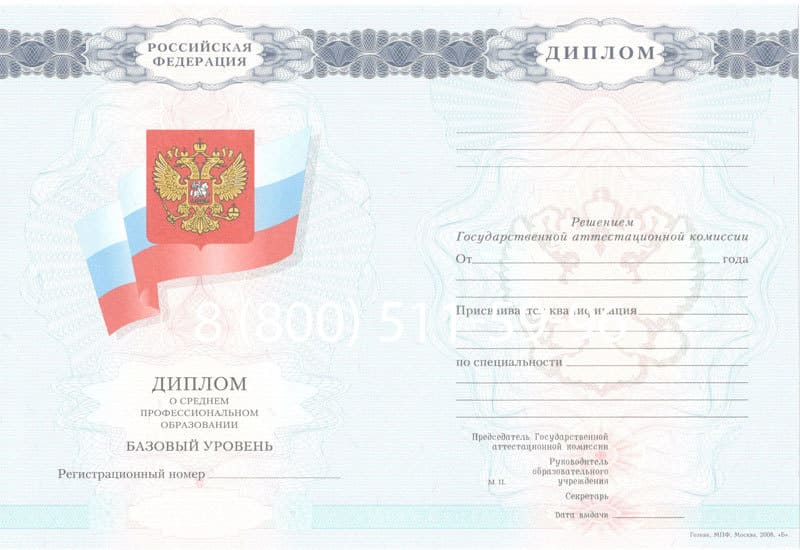 Купить Диплом колледжа 2007-2010 годов в Рязани Купить Диплом колледжа 2007-2010 годов в Рязани