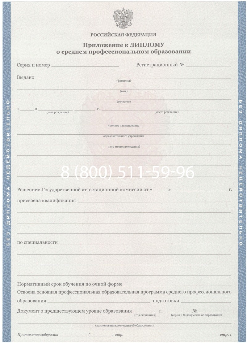 Купить Диплом колледжа 2011-2013 годов в Рязани Купить Диплом колледжа 2011-2013 годов в Рязани