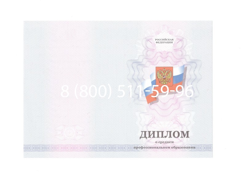 Заказать Диплом колледжа 2011-2013 годов в Рязани Заказать Диплом колледжа 2011-2013 годов в Рязани