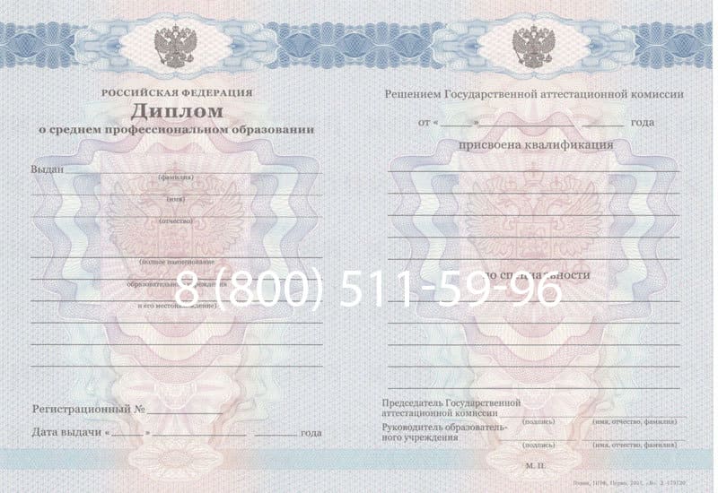 Купить Диплом колледжа 2011-2013 годов в Рязани Купить Диплом колледжа 2011-2013 годов в Рязани