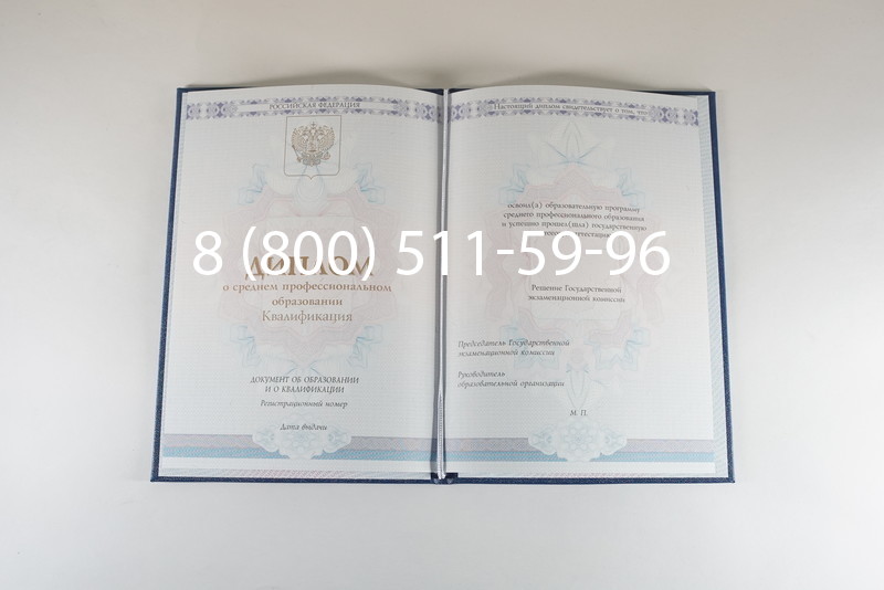 Диплом колледжа 2014-2024 года  в Рязани