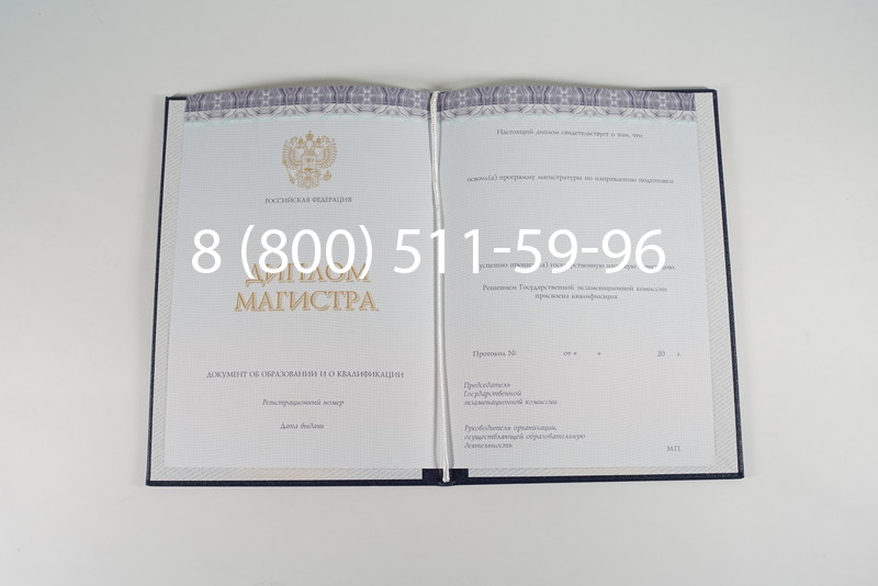 Диплом магистра (КИРЖАЧ) 2014-2024 годов в Рязани Диплом магистра (КИРЖАЧ) 2014-2024 годов в Рязани