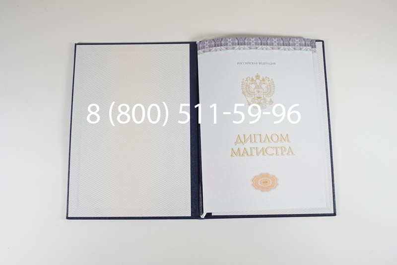Диплом магистра (КИРЖАЧ) 2014-2024 годов в Рязани Диплом магистра (КИРЖАЧ) 2014-2024 годов в Рязани