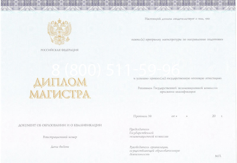 Купить Диплом магистра (КИРЖАЧ) 2014-2024 годов в Рязани Купить Диплом магистра (КИРЖАЧ) 2014-2024 годов в Рязани