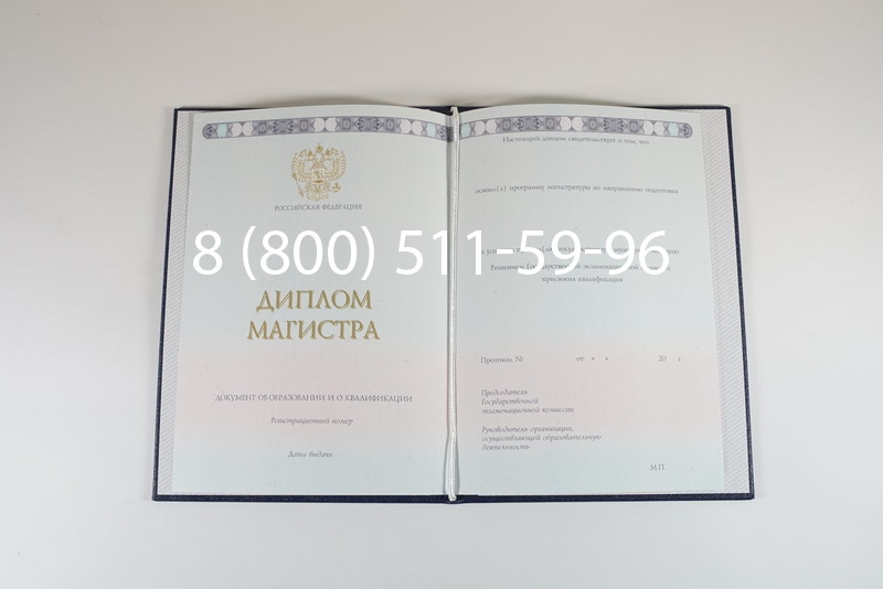 Диплом магистра 2014-2024 года в Рязани