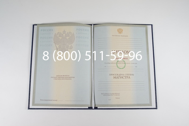 Диплом магистра 2003-2009 годов в Рязани Диплом магистра 2003-2009 годов в Рязани