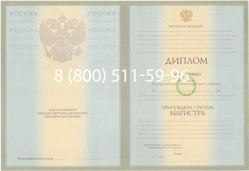 Купить Диплом магистра 2003-2009 годов в Рязани Купить Диплом магистра 2003-2009 годов в Рязани