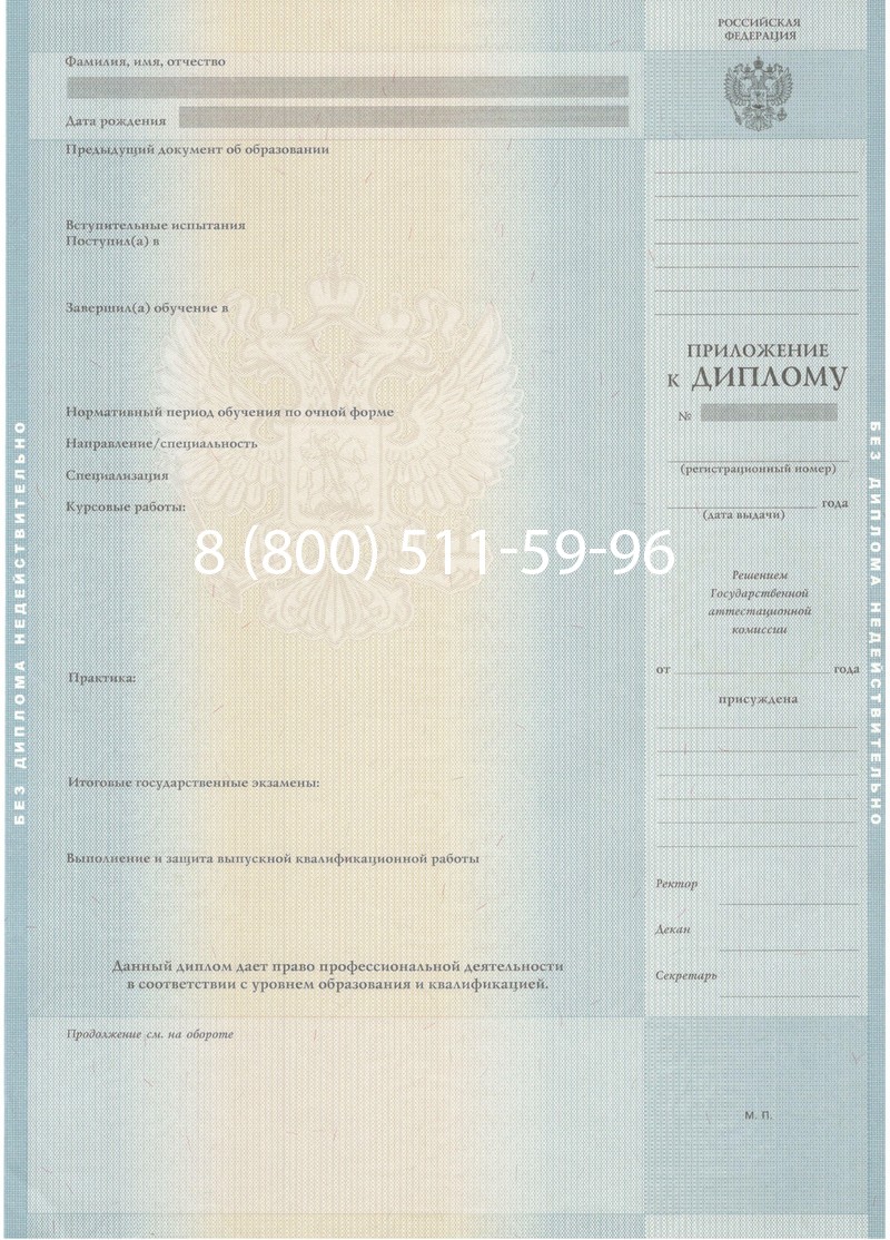 Купить Диплом магистра 2012-2013 годов в Рязани
