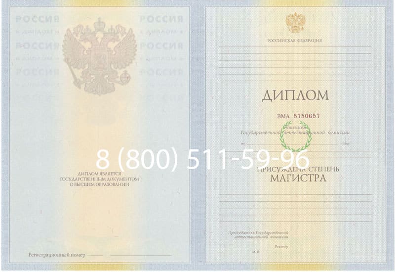 Купить Диплом магистра 2010-2011 годов в Рязани Купить Диплом магистра 2010-2011 годов в Рязани