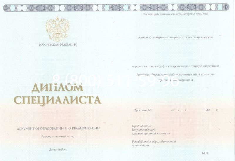Купить Диплом о высшем образовании 2014-2024 годов в Рязани Купить Диплом о высшем образовании 2014-2024 годов в Рязани