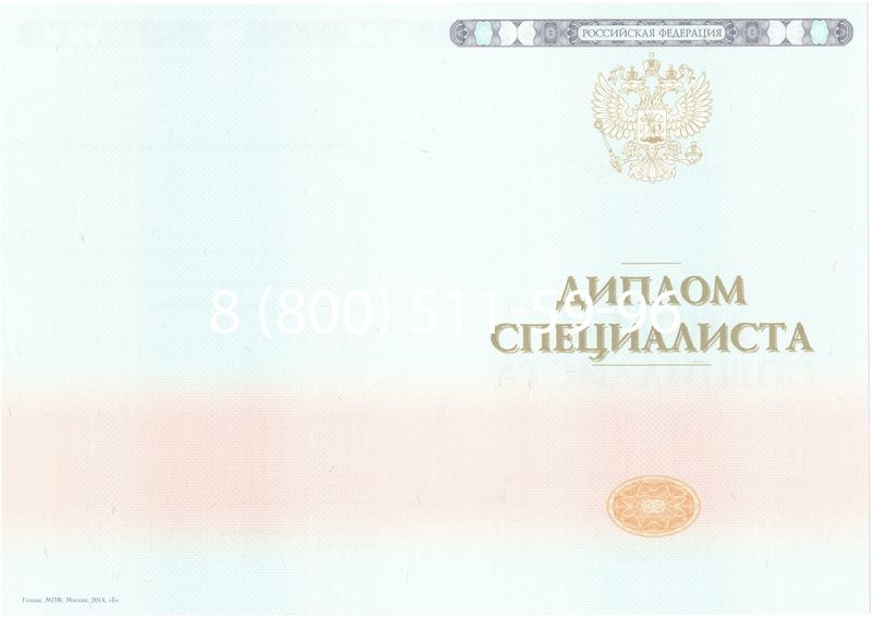 Купить Диплом о высшем образовании 2014-2024 годов в Рязани Купить Диплом о высшем образовании 2014-2024 годов в Рязани