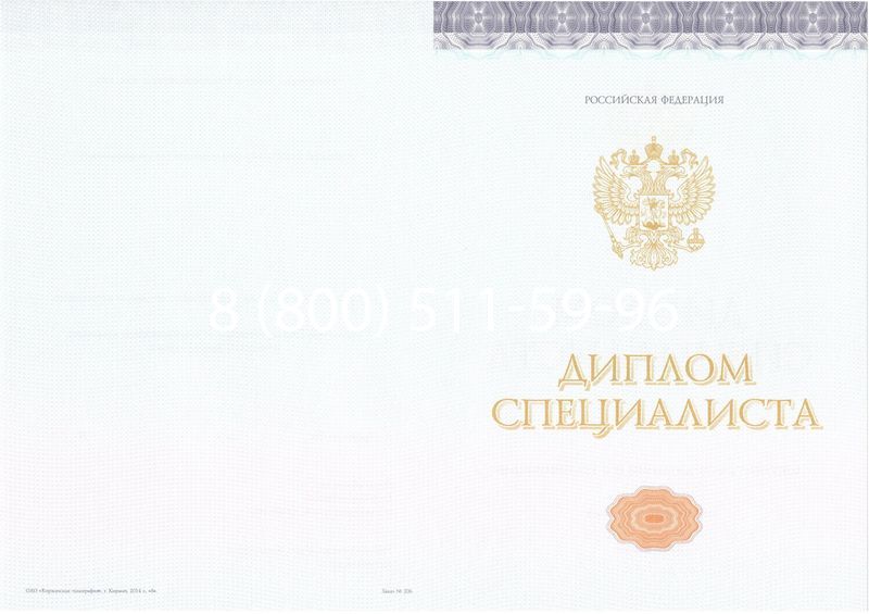 Купить Диплом о высшем образовании (Киржач) 2014-2024 годов в Рязани Купить Диплом о высшем образовании (Киржач) 2014-2024 годов в Рязани