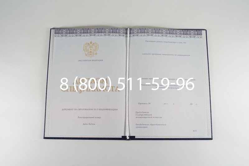 Диплом о высшем образовании (Киржач) 2014-2024 годов в Рязани Диплом о высшем образовании (Киржач) 2014-2024 годов в Рязани