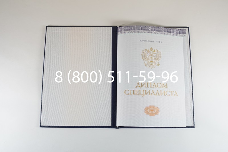 Диплом о высшем образовании (Киржач) 2014-2024 годов в Рязани Диплом о высшем образовании (Киржач) 2014-2024 годов в Рязани