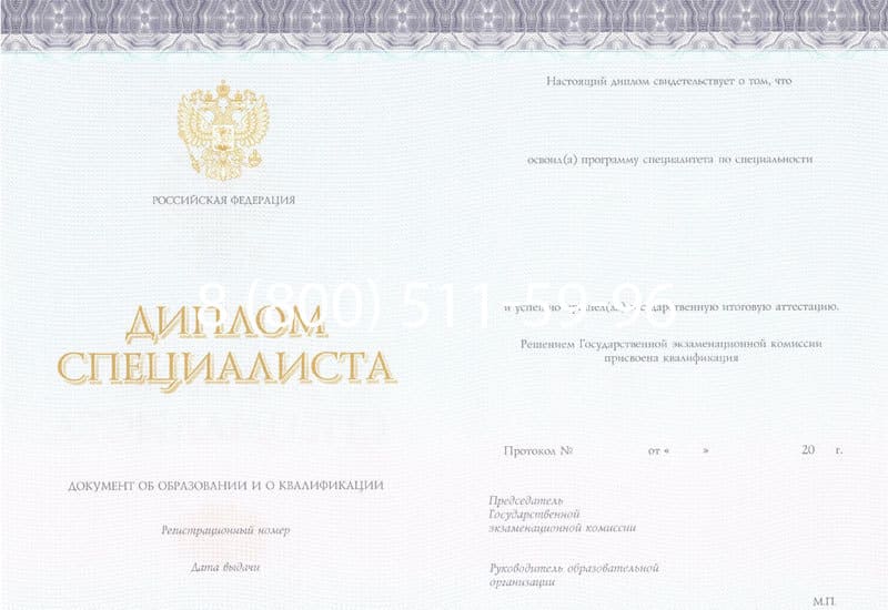 Купить Диплом о высшем образовании (Киржач) 2014-2024 годов в Рязани Купить Диплом о высшем образовании (Киржач) 2014-2024 годов в Рязани
