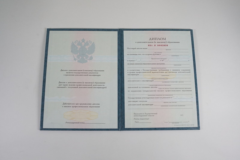 Заказать Диплом о дополнительном образовании в Рязани Заказать Диплом о дополнительном образовании в Рязани