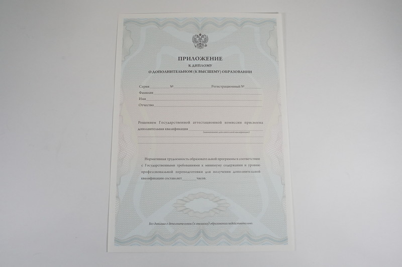 Заказать Диплом о дополнительном образовании в Рязани Заказать Диплом о дополнительном образовании в Рязани